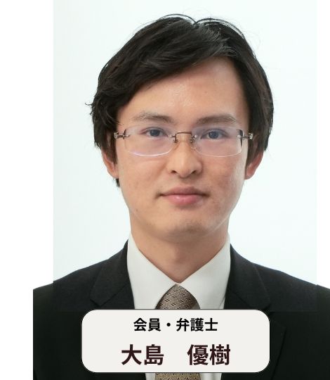 大島　優樹　ITコーディネータ沖縄