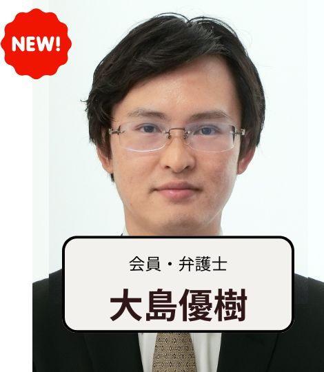 大島　優樹　ITコーディネータ沖縄